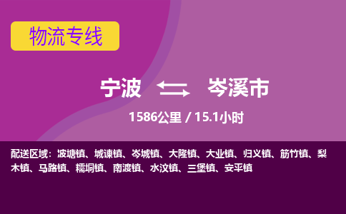 寧波到岑溪市物流專(zhuān)線(xiàn)
