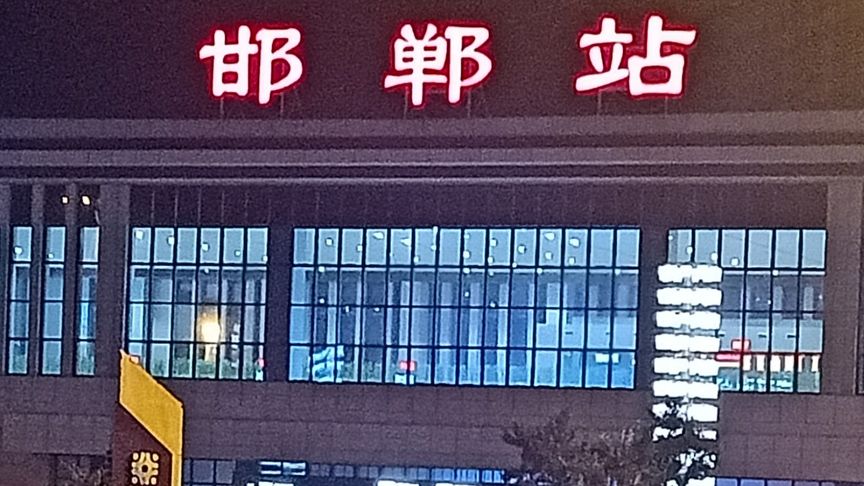 西安到邯鄲物流專線公司/2025