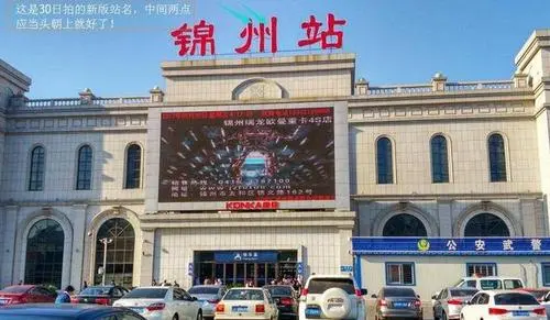 西安到錦州物流專線公司/2025