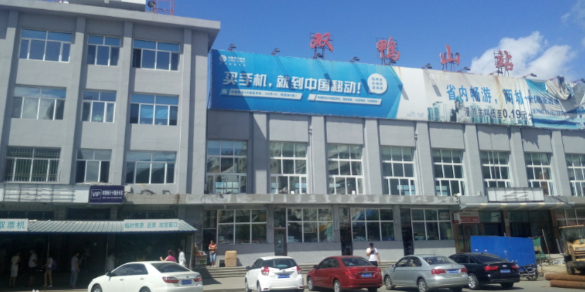 西安到雙鴨山物流專線公司/2025
