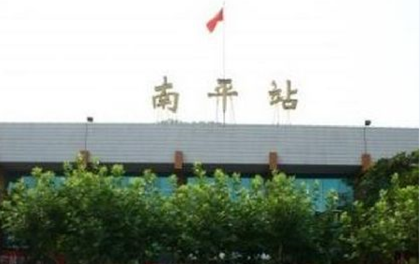 西安到南平物流專線公司/2025