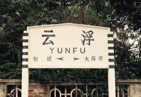 西安到云浮物流專線公司/2025