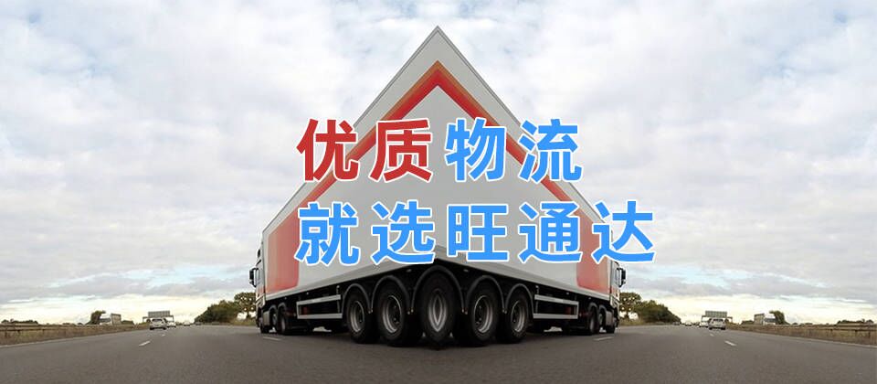 保定到阿勒泰貨運專線物流,保定到阿勒泰物流公司直達運輸